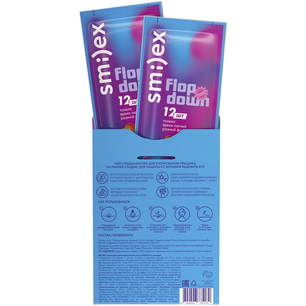 Smilex Biotech Acne Patches, colored, 24 pcs 4