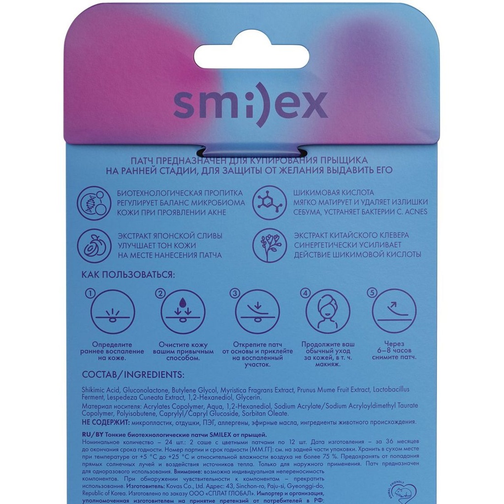 Smilex Biotech Acne Patches, colored, 24 pcs 5