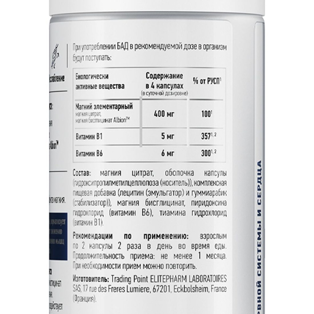 Biohack+ Magnesium 2 Forms (Chelate + Citrate) 400 mg with B1, B6, 90 capsules 2