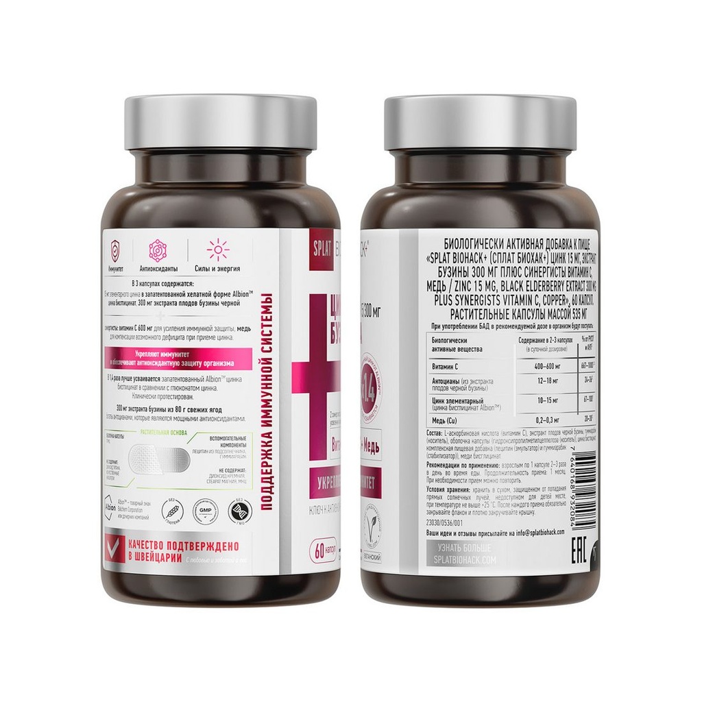Biohack+ Zinc & Elderberry Extract with Vitamin C, Copper, 60 capsules 3
