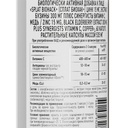 Biohack+ Zinc & Elderberry Extract with Vitamin C, Copper, 60 capsules 5