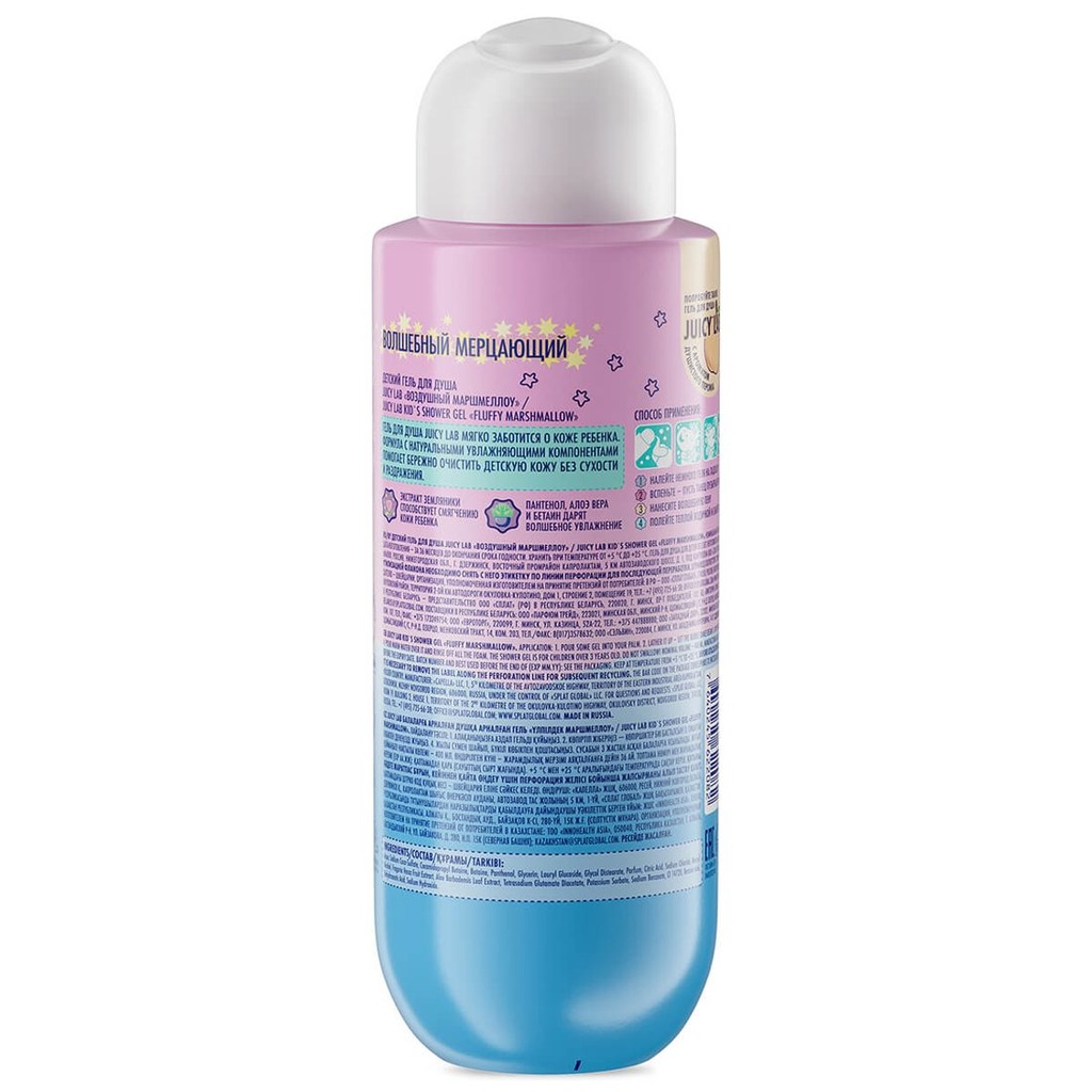 Juicy Lab Kids Shower Gel Fluffy Marshmallow, 400 ml 4
