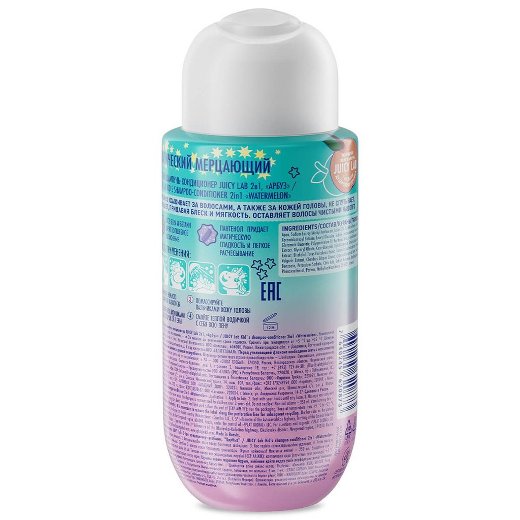 Juicy Lab Kids Shampoo-Conditioner 2-in-1 Watermelon, 250 ml 3