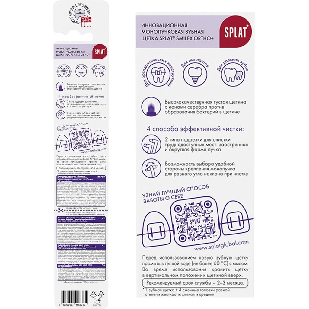 Smilex Ortho+ Single-Tuft Toothbrush with Replaceable Heads 3