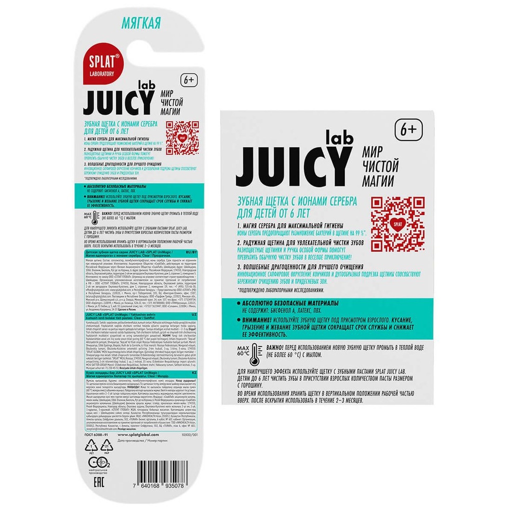 Juicy Lab Unicorn Magic Kids Toothbrush, 6+, soft 4