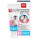 SPLAT Kids Toothpaste Strawberry Ice Cream, 2+, 50 ml