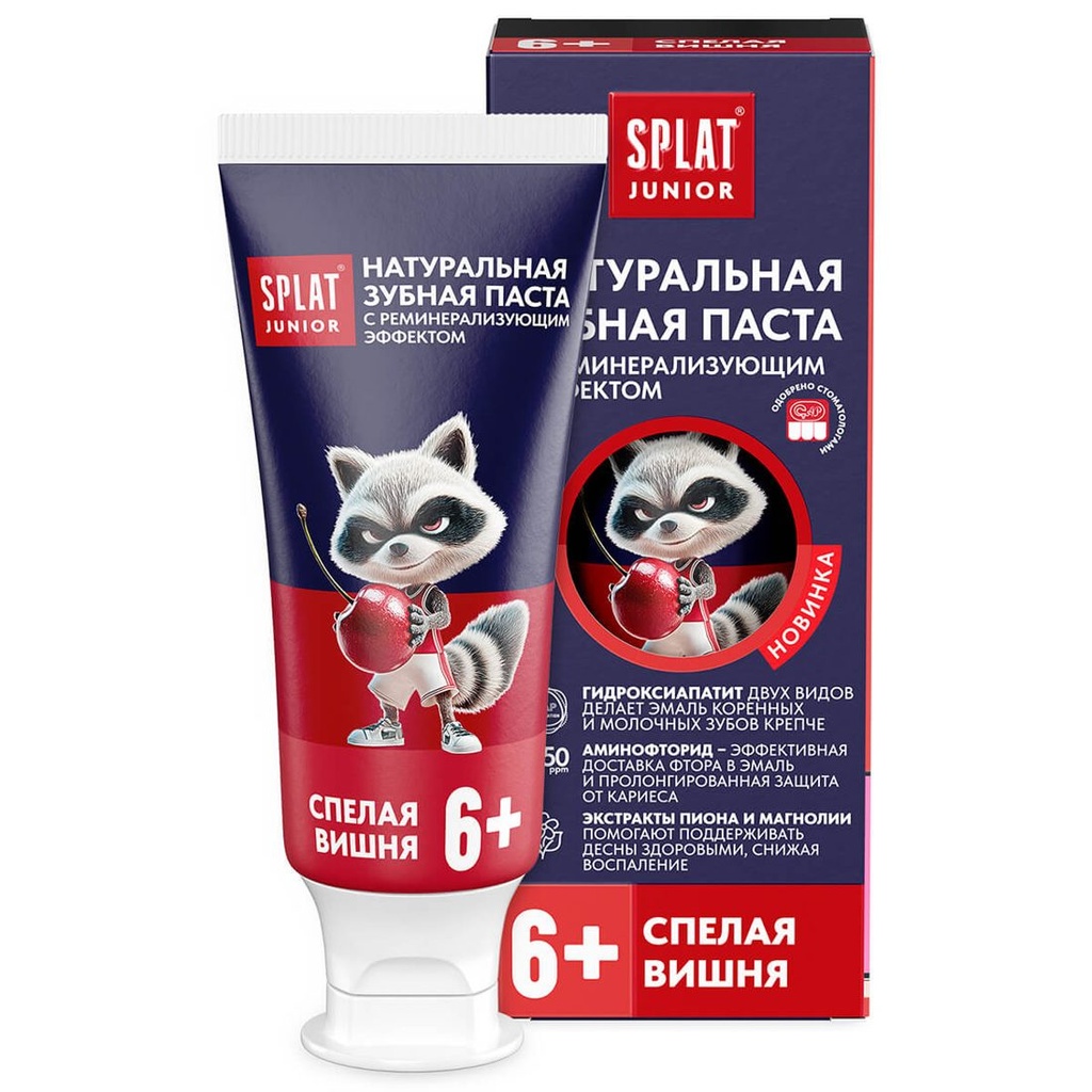 معجون أسنان للأطفال SPLAT JUNIOR الكرز الناضج، 6–11 سنة، 55 مل / 73 غ