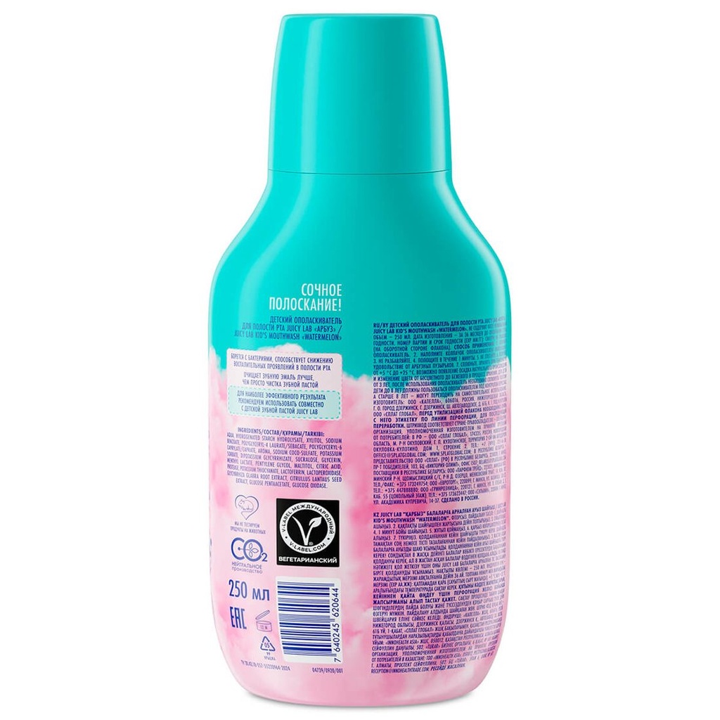 Juicy Lab Kids Mouthwash Watermelon, 250 ml
