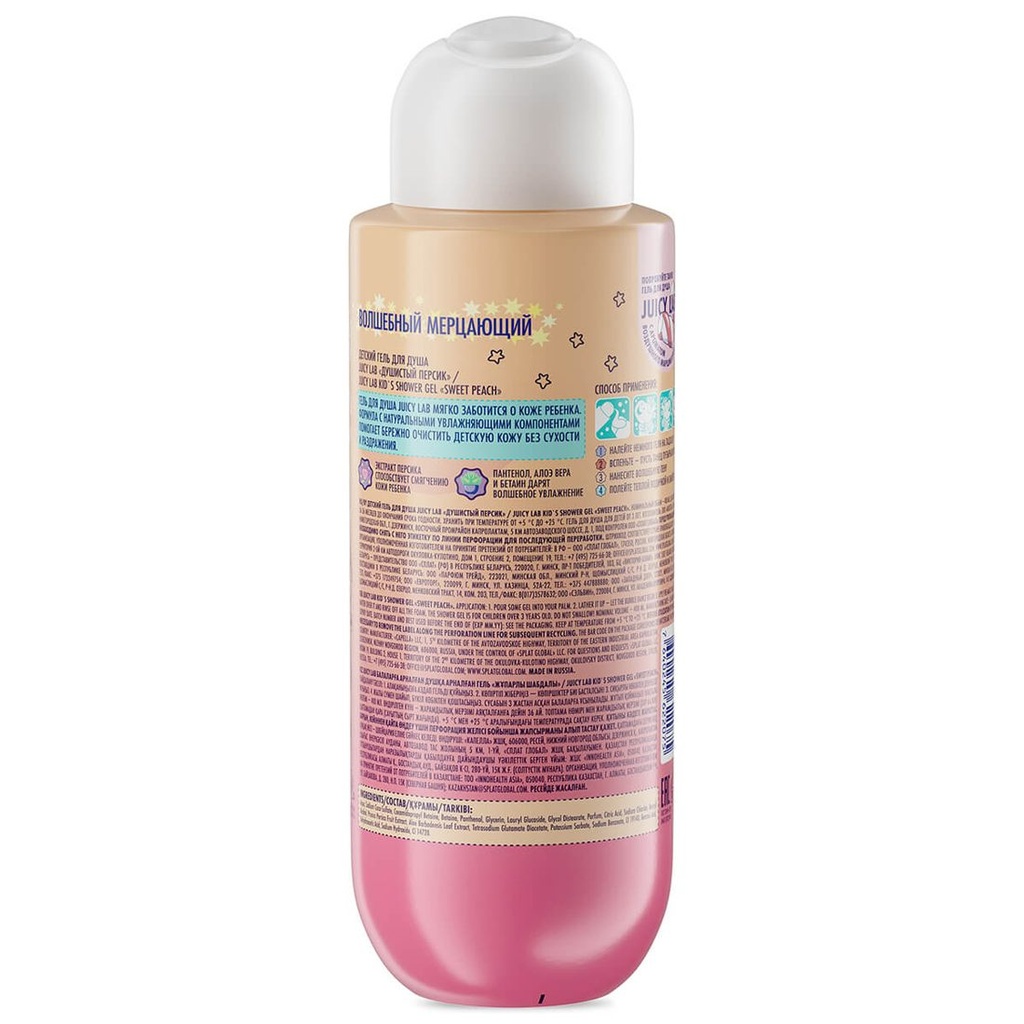 جل استحمام للأطفال JUICY Lab «الخوخ العطري». 400 مل